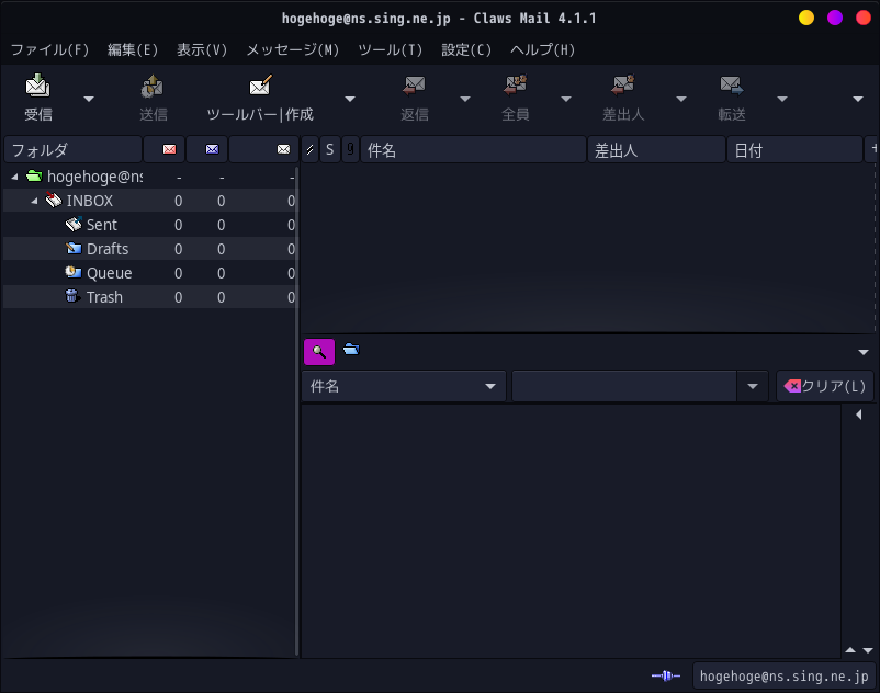 「Garuda 221019 LXQt」-「Claws Mail」「起動直後」