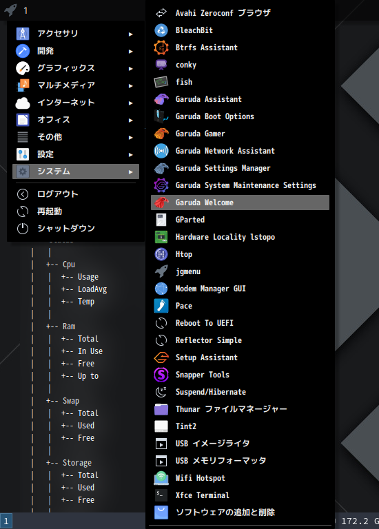 クリックでオリジナルのサイズで開きます 「Garuda 221019 i3wm」-「Garuda Welcome」
