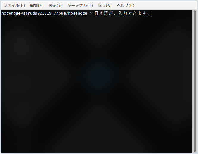 「Garuda 221019 i3wm」-「日本語入力確認」