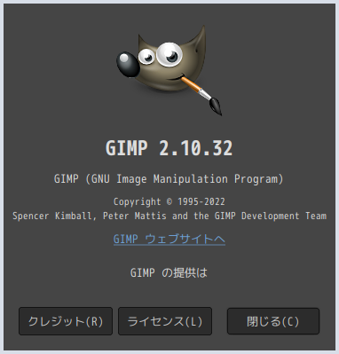 「Garuda 221019 i3wm」-「GIMP」「バージョン情報」