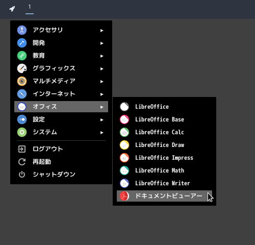 「Garuda 221019 sway」-「スタート」→「オフィス」→「ドキュメントビューア」