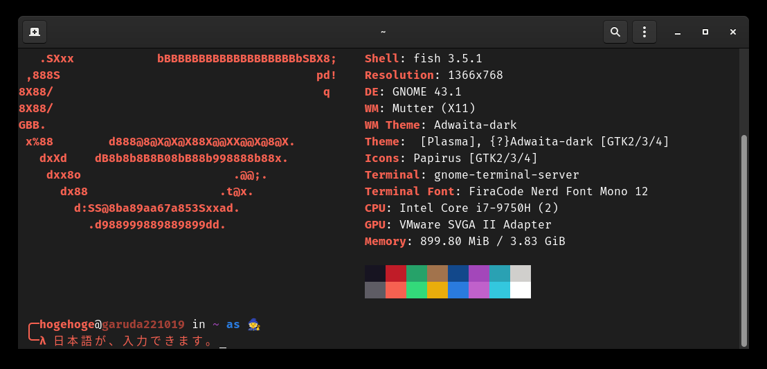 「Garuda 221019 GNOME」-「日本語入力確認」
