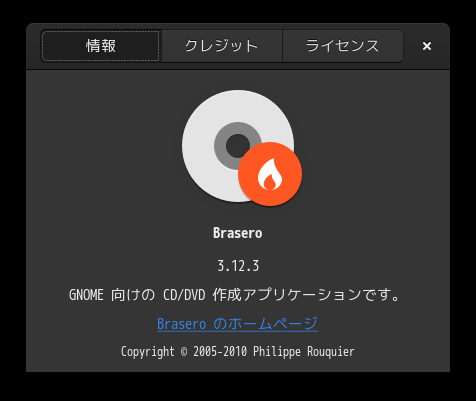 「Garuda 221019 GNOME」-「Brasero」「バージョン情報」
