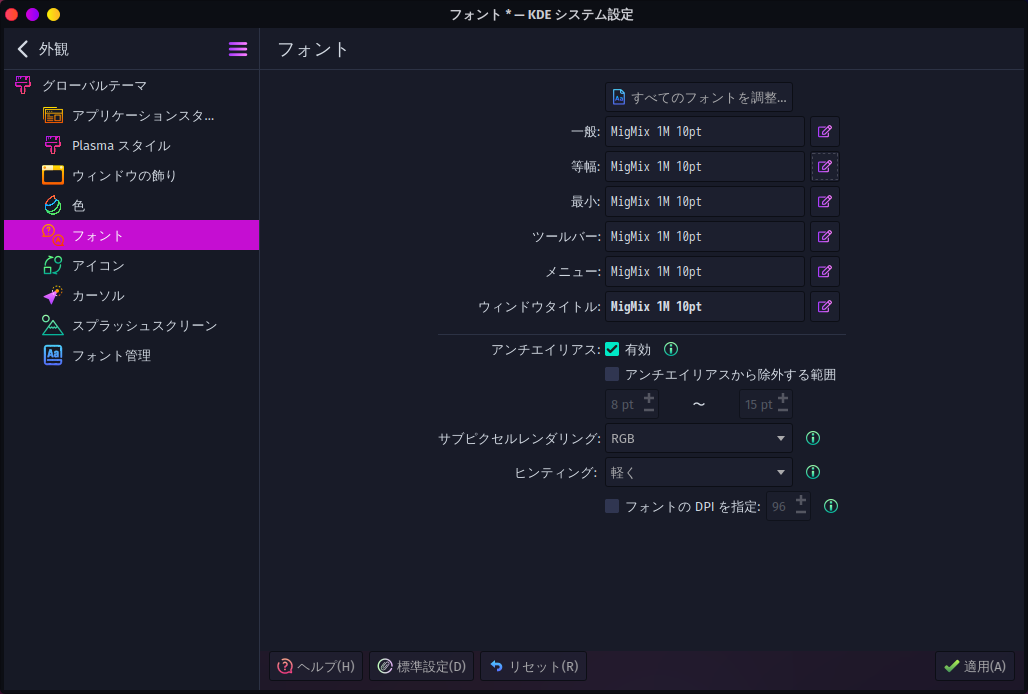 「Garuda 230305 KDE」-「フォント」