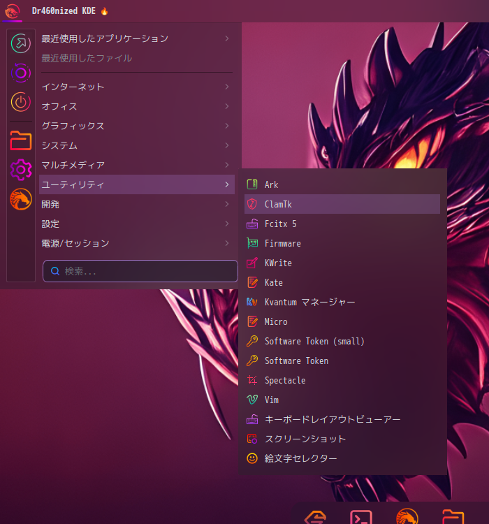 「Garuda 230305 KDE」-「スタート」→「ユーティリティ」→「ClamTk」