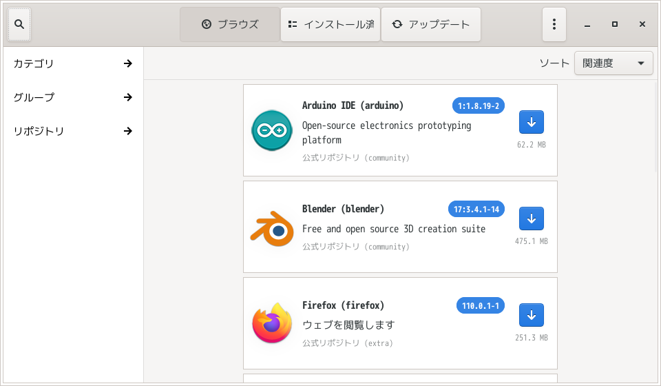 「Garuda 230305 qtile」-「Pamac」「起動直後」