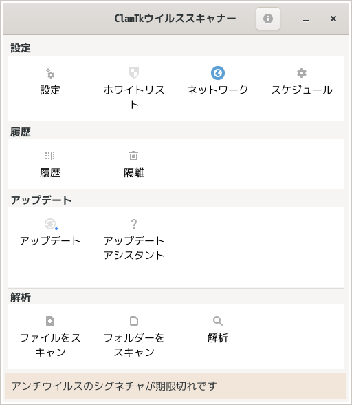「Garuda 230305 qtile」-「ClamTk」「起動直後」