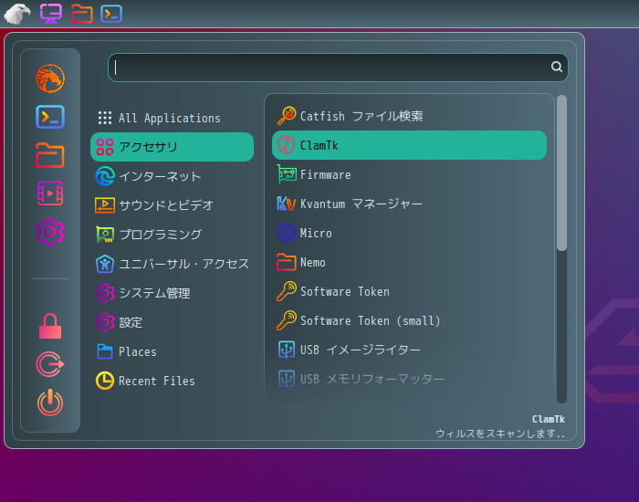 「Garuda 230305 Cinnamon」-「スタート」→「アクセサリ」→「ClamTk」