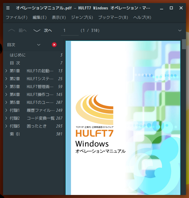 「Garuda 230305 MATE」-「Atril」「ファイルオープン時」