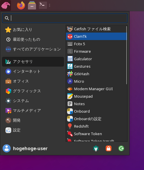 「Garuda 230305 XFCE」-「スタート」→「アクセサリ」→「ClamTk」