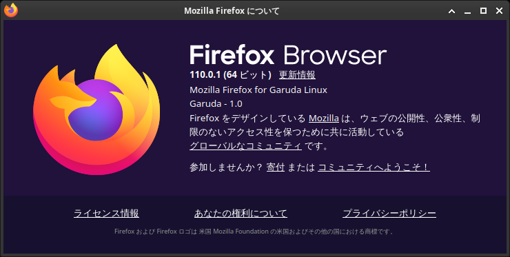 「Garuda 230305 XFCE」-「Firefox」「バージョン情報」