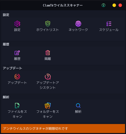 「Garuda 230305 LXQt」-「ClamTk」「起動直後」