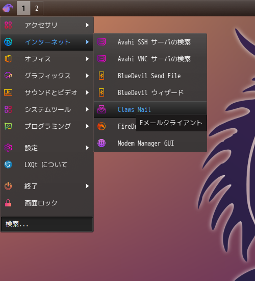 「Garuda 230305 LXQt」-「スタート」→「インターネット」→「Claws Mail」