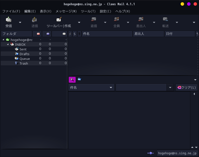 「Garuda 230305 LXQt」-「Claws Mail」「起動直後」