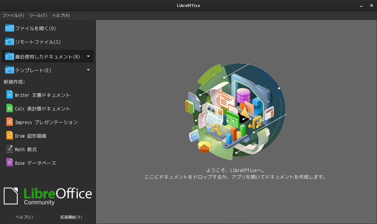 「Garuda 230305 GNOME」-「LibreOffice」「起動直後」