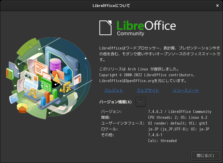 「Garuda 230305 GNOME」-「LibreOffice」「バージョン情報」