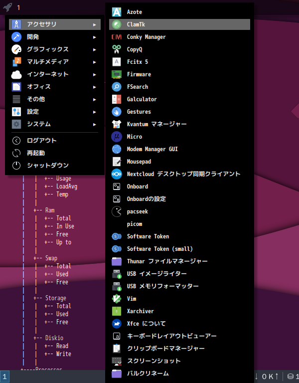 「Garuda 230305 i3wm」-「スタート」→「アクセサリ」→「ClamTk」