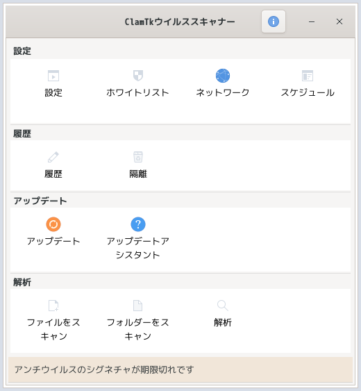 「Garuda 230305 i3wm」-「ClamTk」「起動直後」