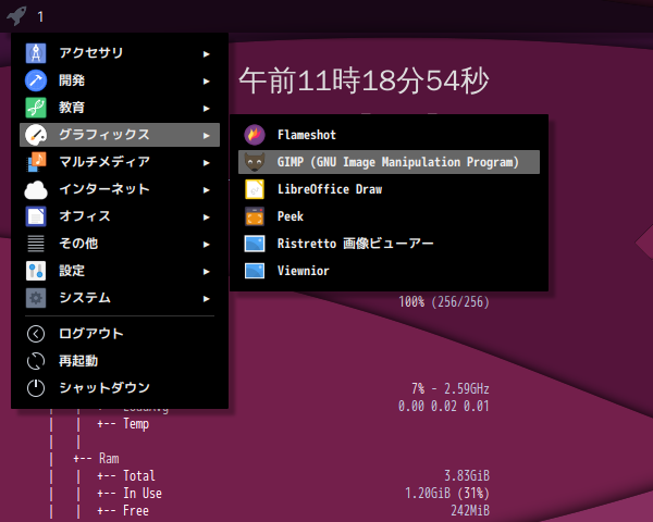 「Garuda 230305 i3wm」-「スタート」→「グラフィックス」→「GIMP」