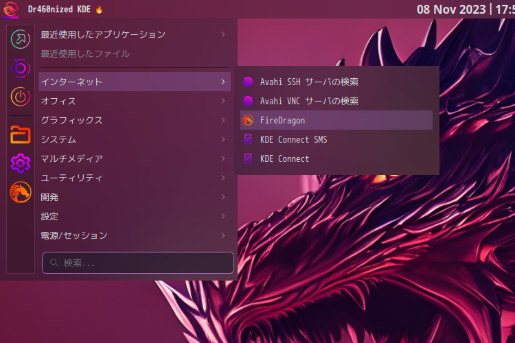 「Garuda 231029 KDE」-「スタート」→「インターネット」→「FireDragon」