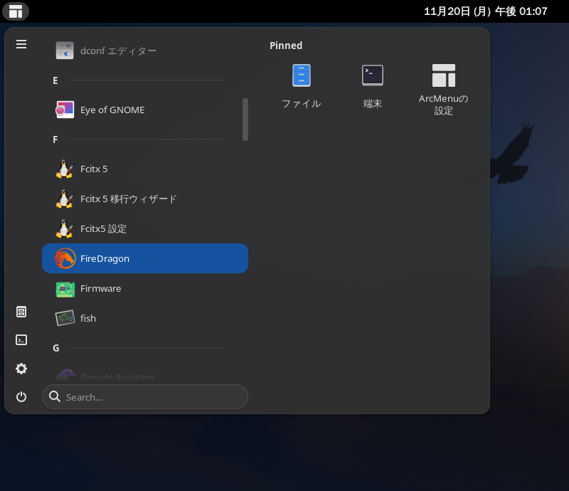 「Garuda 231029 GNOME」-「スタート」→「F」→「FireDragon」