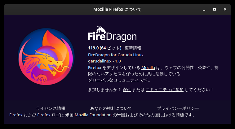 「Garuda 231029 GNOME」-「FireDragon」「バージョン情報」