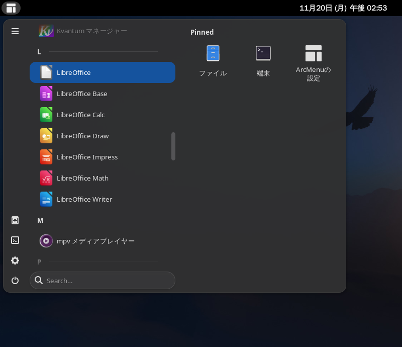 「Garuda 231029 GNOME」-「スタート」→「L」→「LibreOffice」