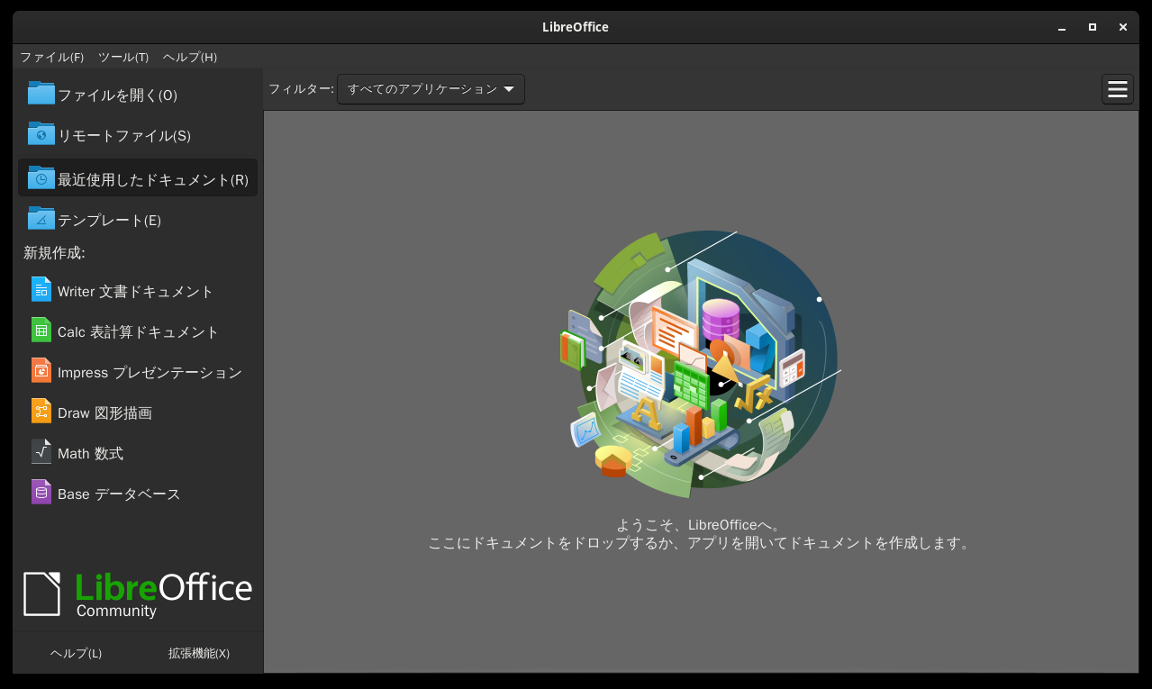 「Garuda 231029 GNOME」-「LibreOffice」「起動直後」