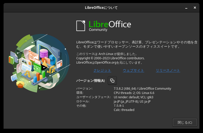 「Garuda 231029 GNOME」-「LibreOffice」「バージョン情報」