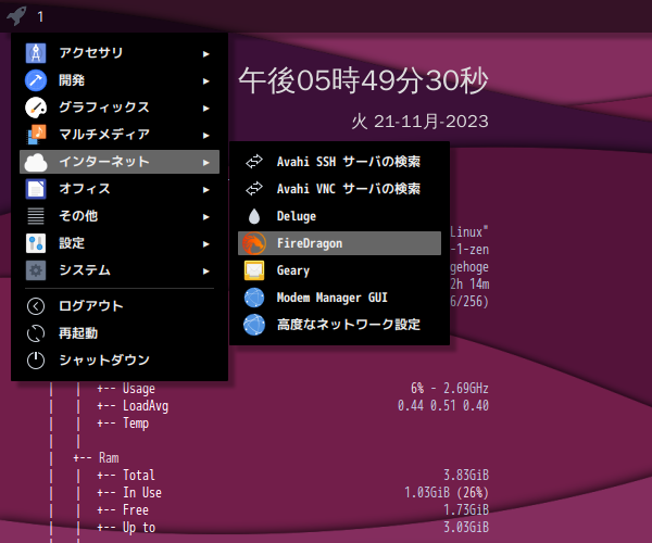 「Garuda 231029 i3wm」-「スタート」→「インターネット」→「FireDragon」