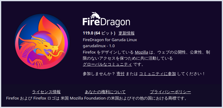 「Garuda 231029 i3wm」-「FireDragon」「バージョン情報」