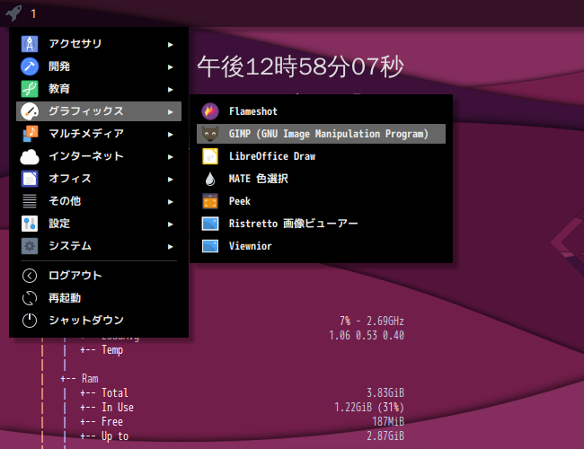 「Garuda 231029 i3wm」-「スタート」→「グラフィックス」→「GIMP」