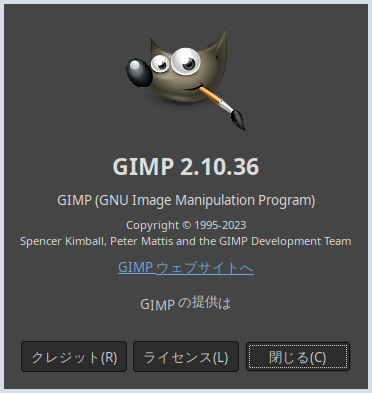 「Garuda 231029 i3wm」-「GIMP」「バージョン情報」