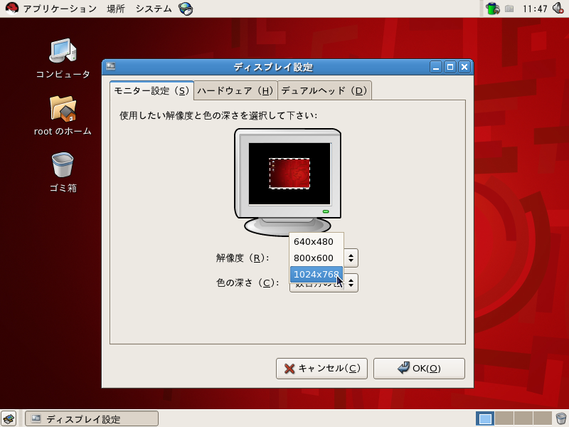 「Red Hat Linux 5.5」-「モニタ設定」