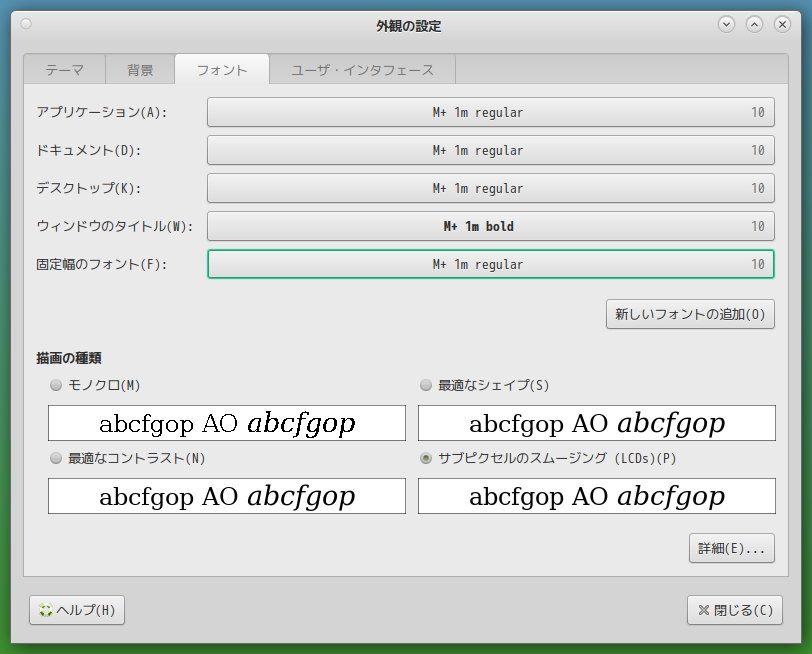 「Void Linux 20210218 MATE」-「外観」