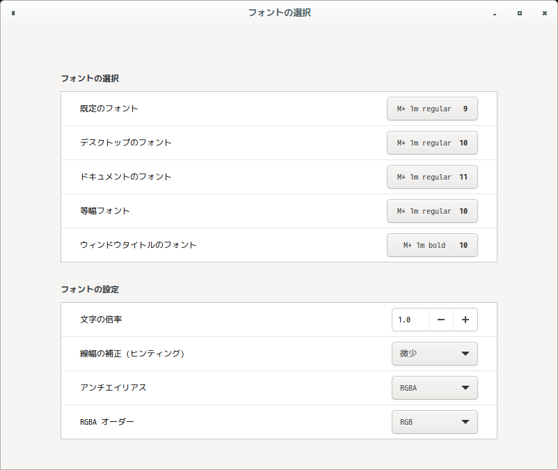 「Void Linux 20210218 Cinnamon」-「外観」