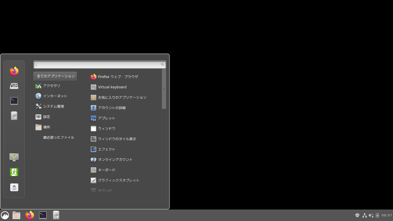 「Void Linux 20210218 Cinnamon」-「デフォルトのデスクトップ・メニュー」
