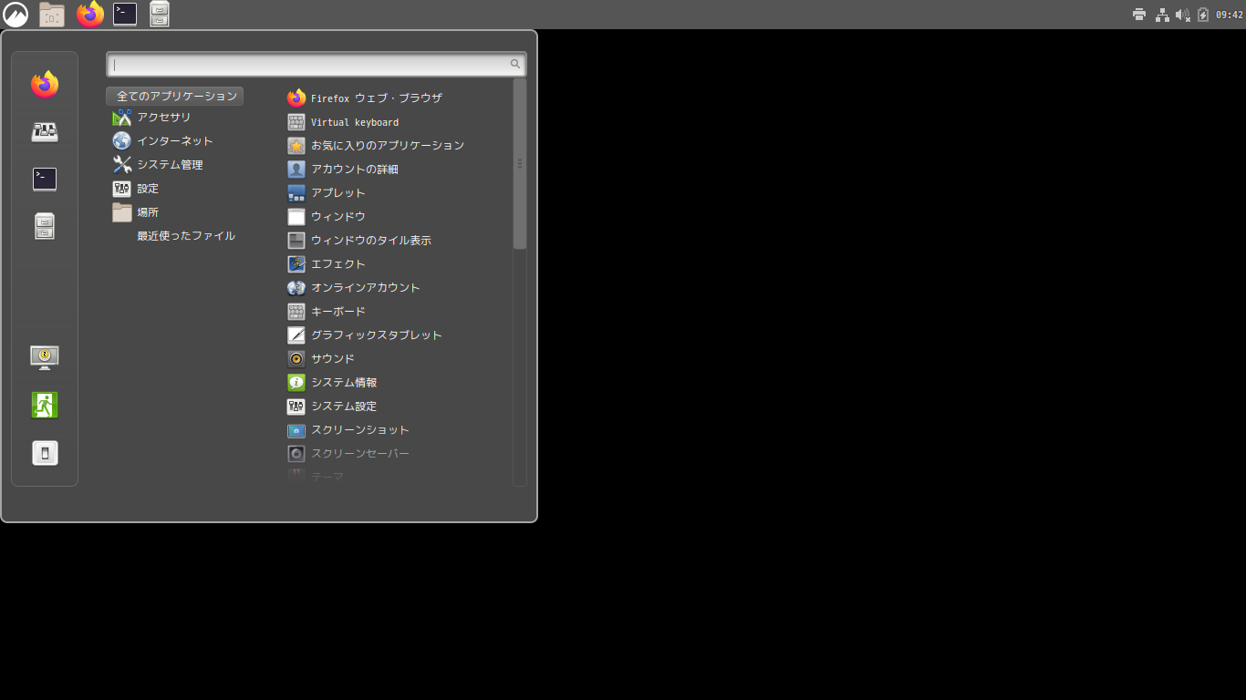 「Void Linux 20210218 Cinnamon」-「カスタマイズ後のデスクトップ・メニュー」