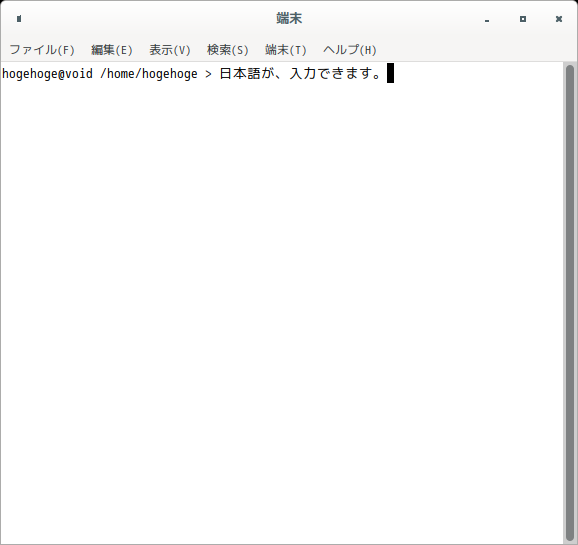 「Void Linux 20210218 Cinnamon」-「日本語入力確認」