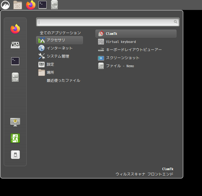 クリックでオリジナルのサイズで開きます 「Void Linux 20210218 Cinnamon」-「スタート」→「アクセサリ」→「ClamTk」