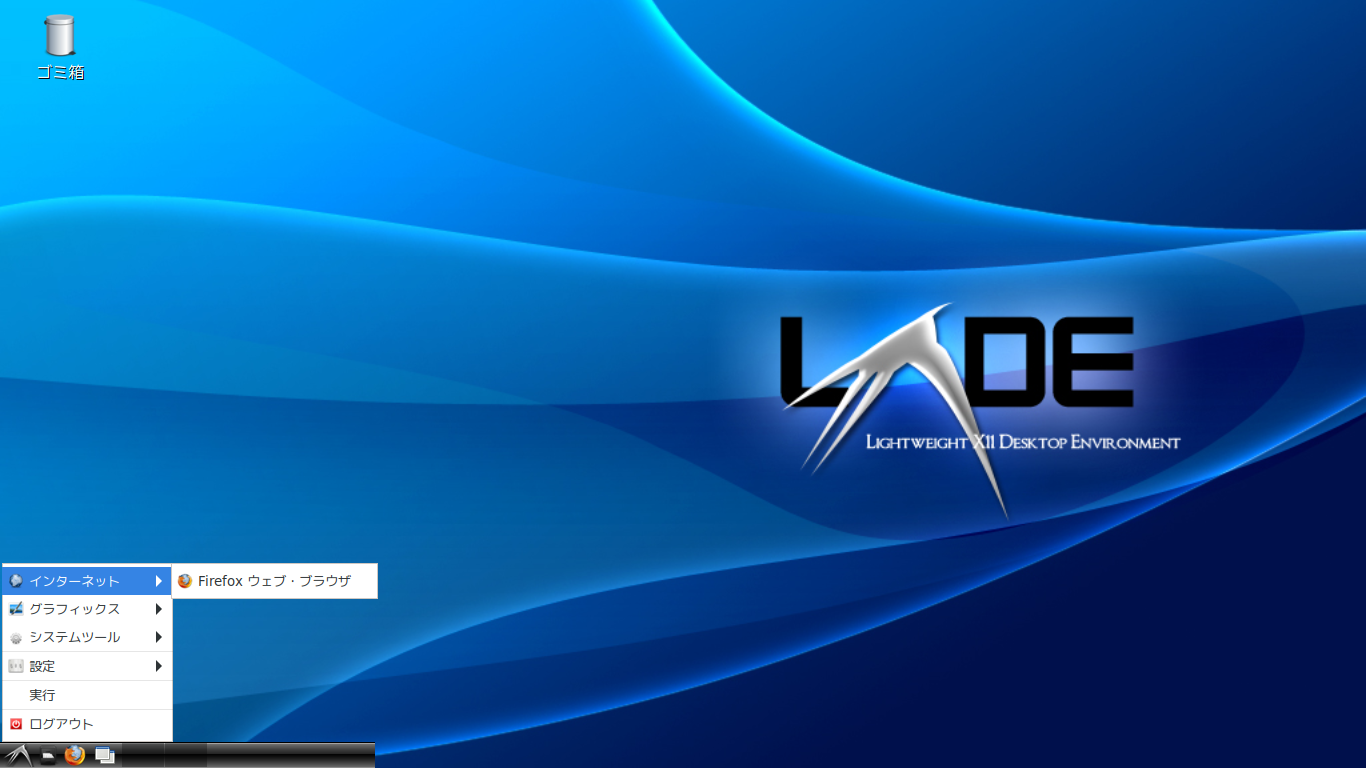 「Void Linux 20210218 LXDE」-「デフォルトのデスクトップ・メニュー」