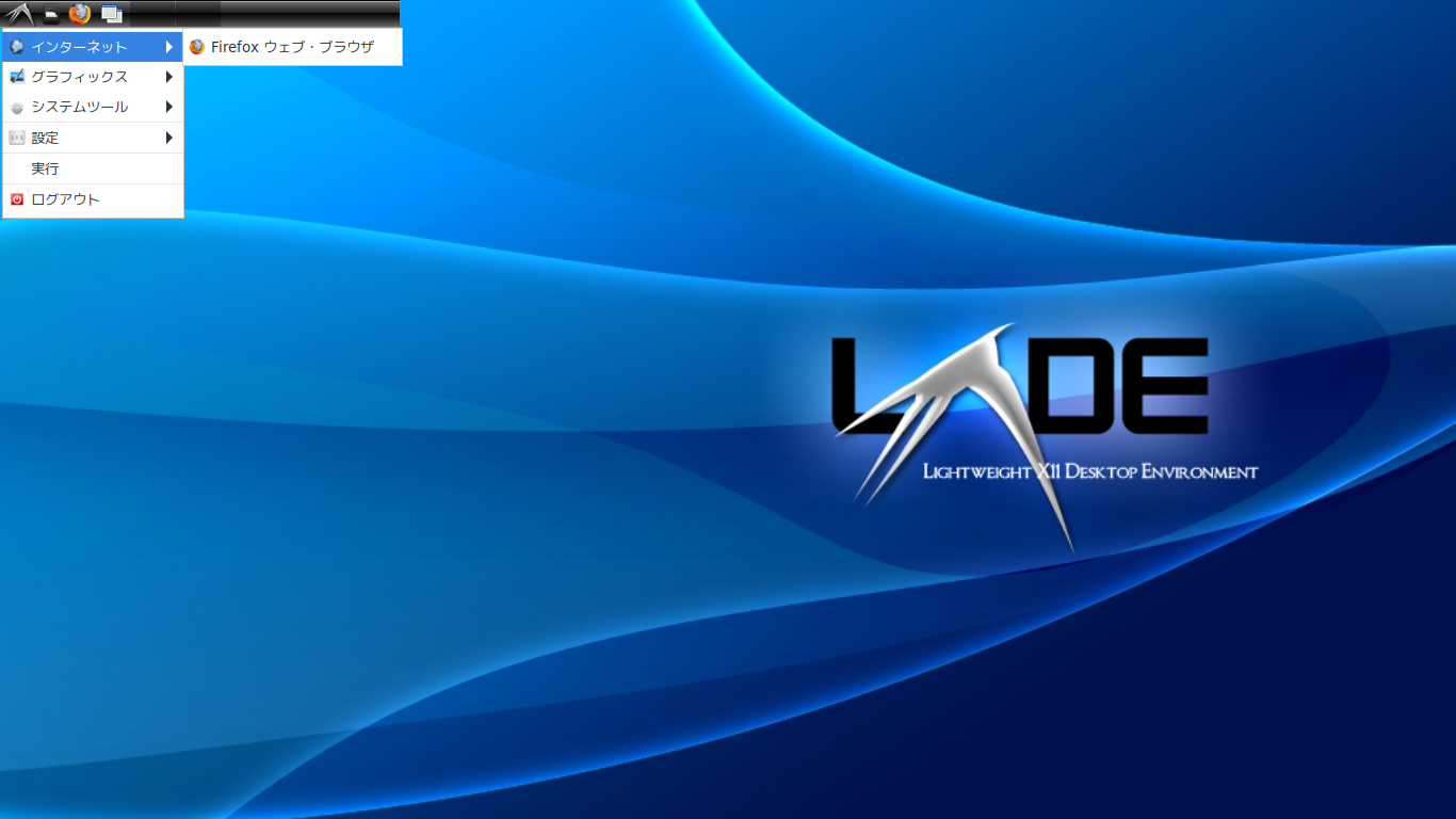 「Void Linux 20210218 LXDE」-「カスタマイズ後のデスクトップ・メニュー」