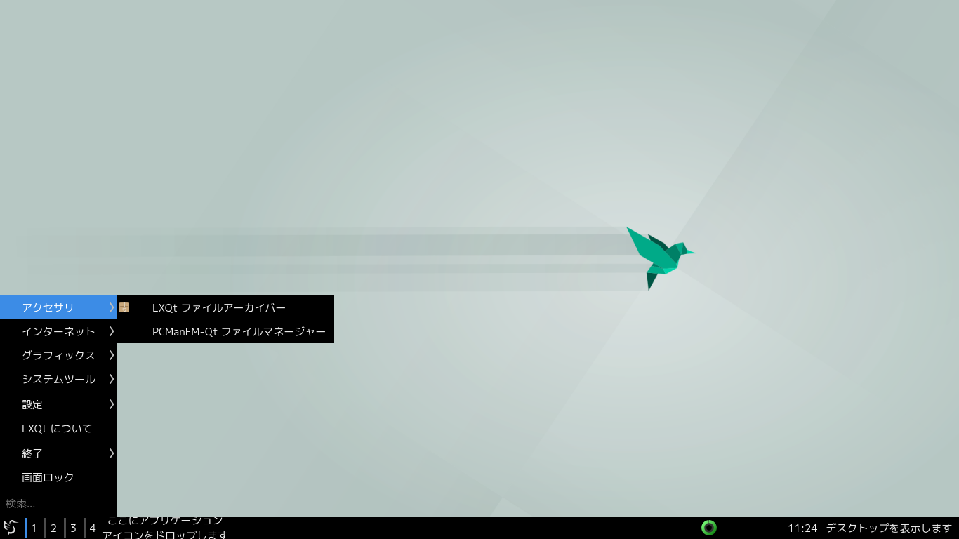「Void Linux 20210218 LXQt」-「デフォルトのデスクトップ・メニュー」