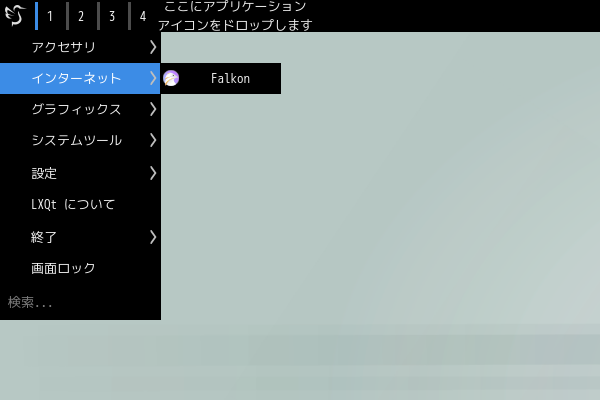 「Void Linux 20210218 LXQt」-「スタート」→「インターネット」→「Falkon」