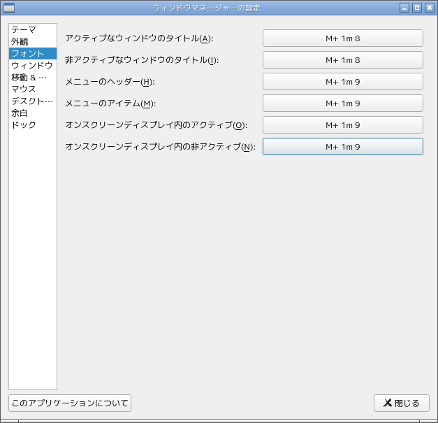 「Void Linux 20210218 Openbox」-「」