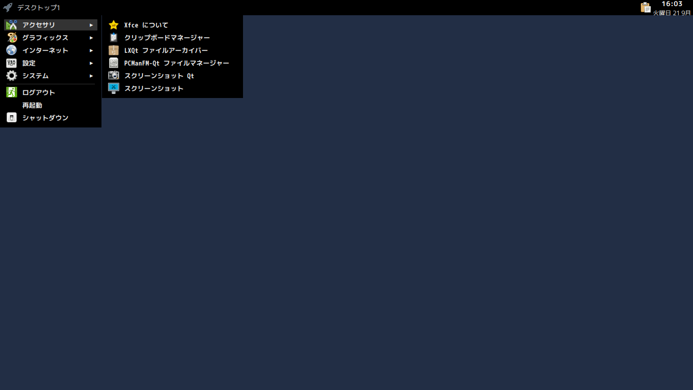 「Void Linux 20210218 Openbox」-「カスタマイズ後のデスクトップ・メニュー」