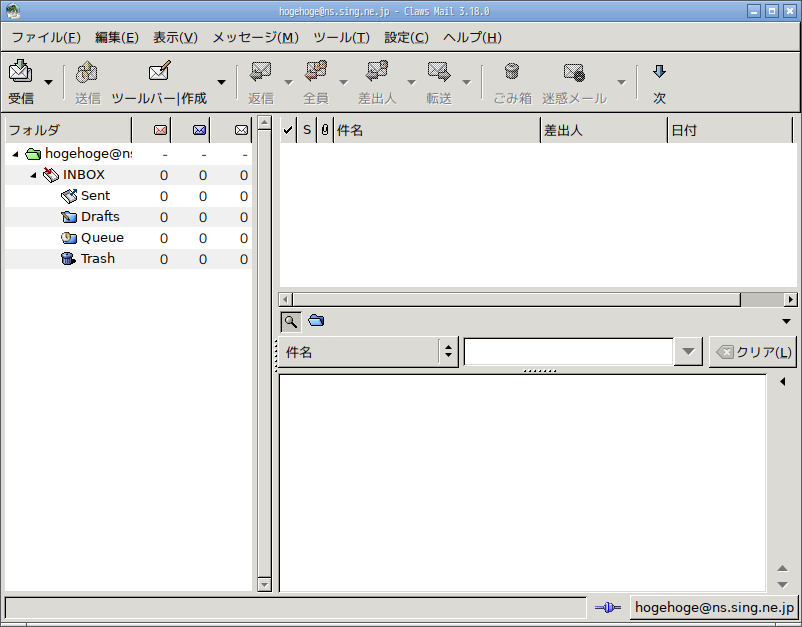 「Void Linux 20210218 Openbox」-「Claws Mail」「起動直後」