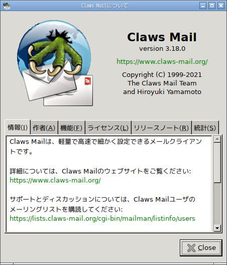 「Void Linux 20210218 Openbox」-「Claws Mail」「バージョン情報」
