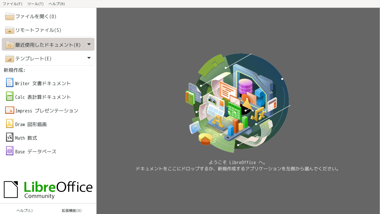 「Void Linux 20210218 Enlightenment」-「LibreOffice」「起動直後」