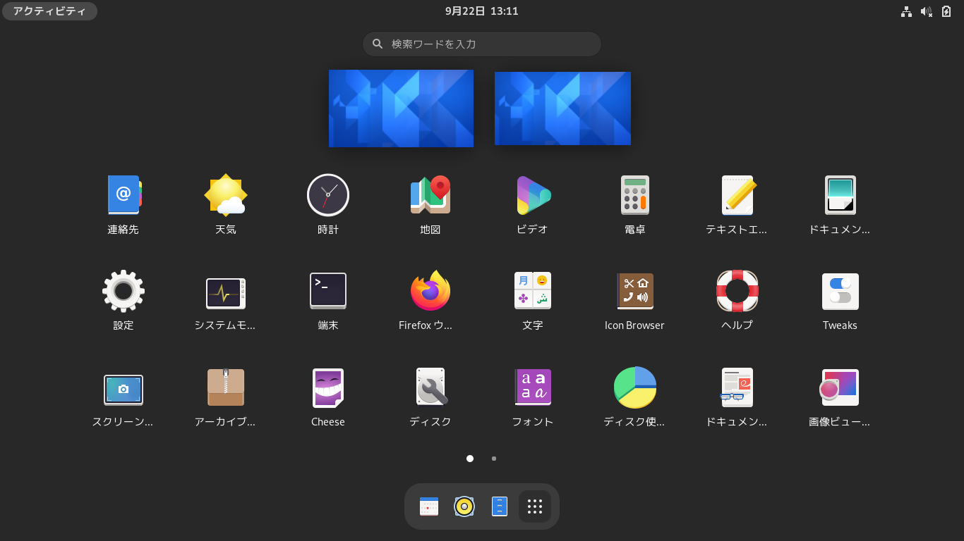 「Void Linux 20210218 GNOME」-「アプリケーションメニュー」